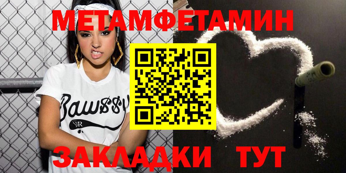 АМФЕТАМИН VHQ Северобайкальск