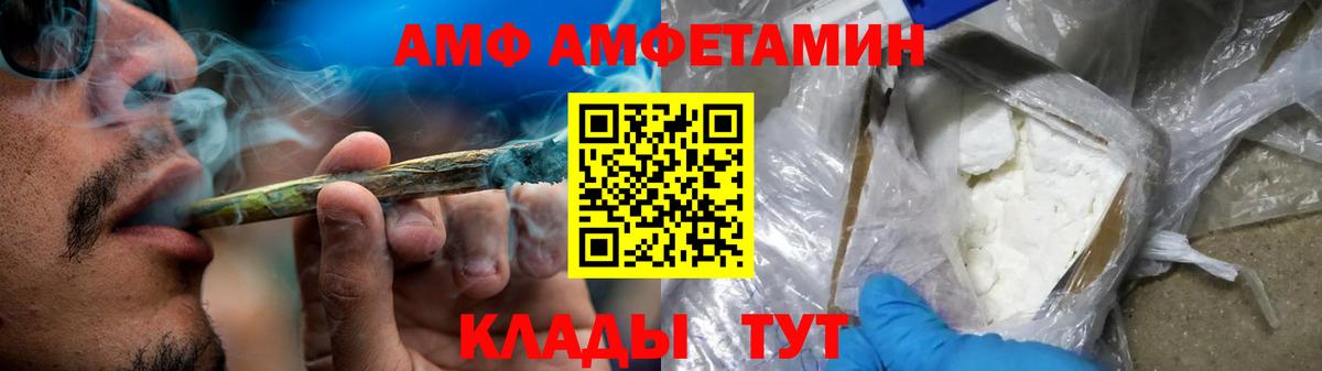 Северобайкальск  Амфетамин  АМФ  Амфетамин Premium  Вход с VPN 