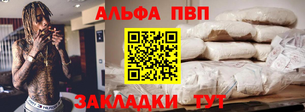 Alpha-PVP  Alfa_PVP кристаллы  APVP кристаллы  Вход с VPN  Alpha-PVP СК КРИС  Северобайкальск 