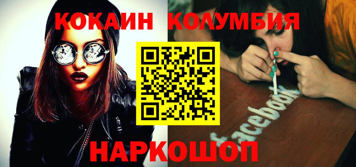 COCAIN Fish Scale Северобайкальск