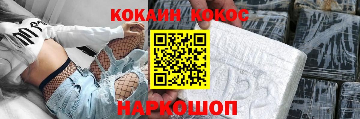 Северобайкальск  Cocaine 98%  COCAIN Fish Scale  Вход с VPN 