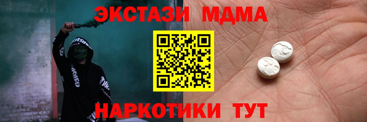 Ecstasy 300 mg  Экстази TESLA  Вход с VPN  Северобайкальск 