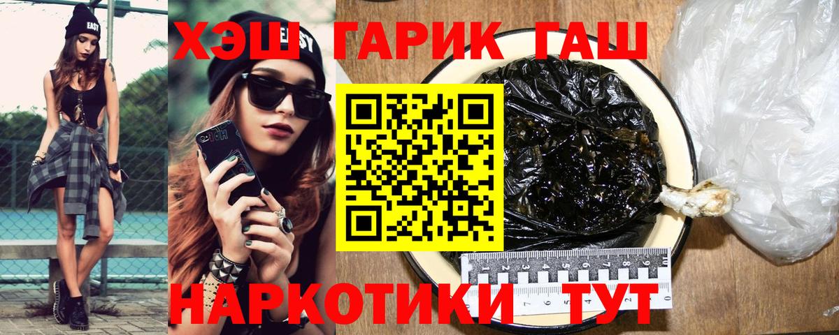 Гашиш ice o lator  Гашиш  ГАШИШ убойный  Северобайкальск  Вход с VPN 