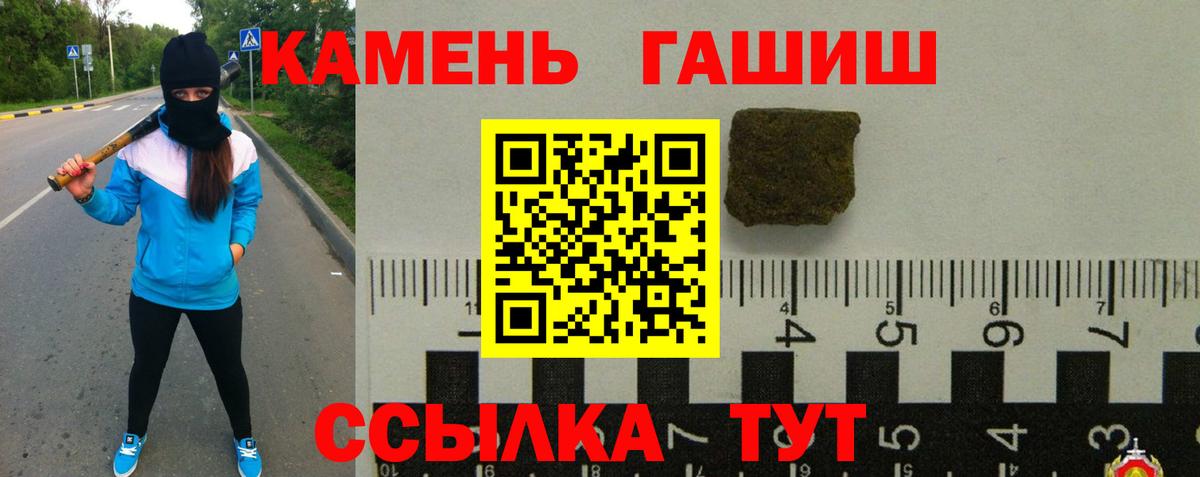 ГАШИШ hashish Северобайкальск