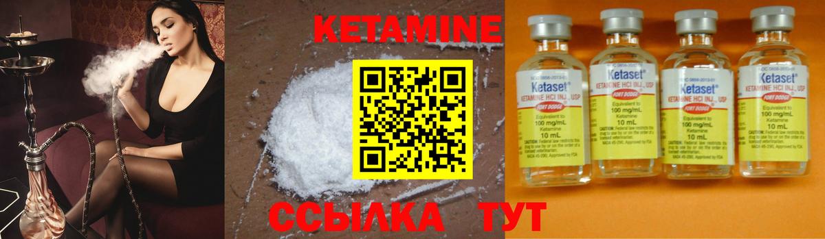 Северобайкальск  КЕТАМИН ketamine  Вход с VPN 
