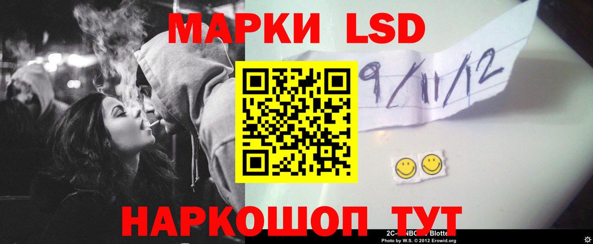 ЛСД экстази кислота Северобайкальск