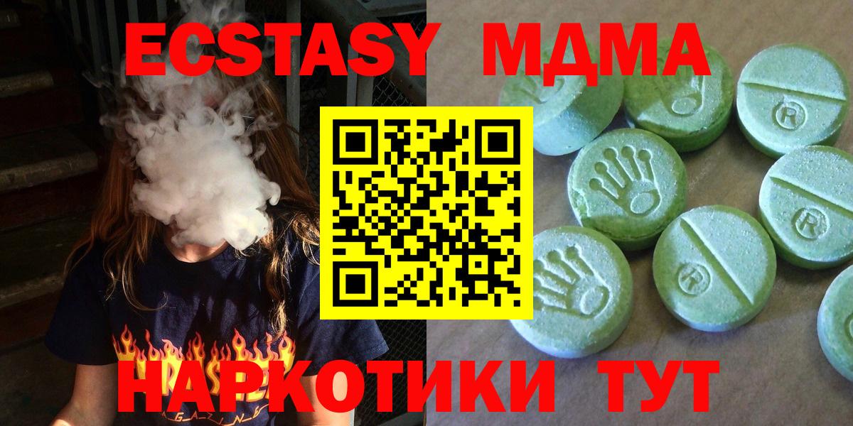 MDMA кристаллы Северобайкальск