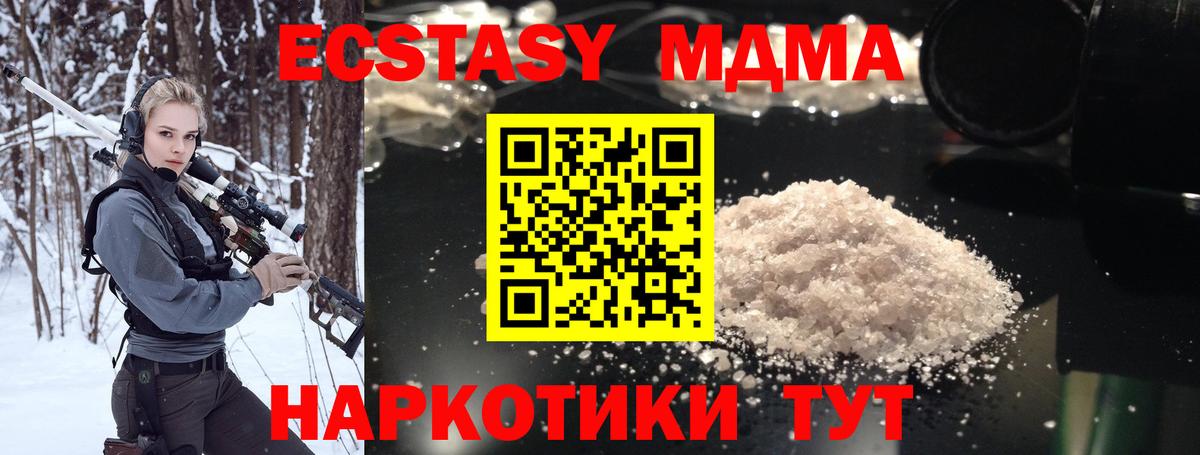 MDMA VHQ  MDMA молли  Северобайкальск  МДМА  Вход с VPN 