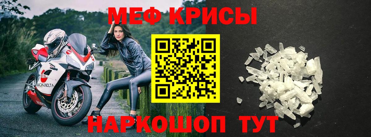 Мефедрон Северобайкальск