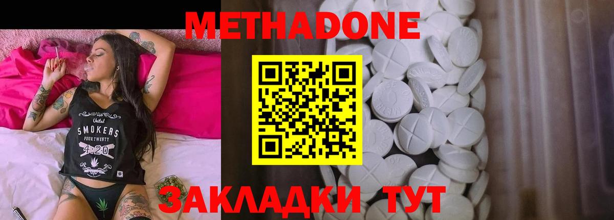 МЕТАДОН VHQ  Вход с VPN  Северобайкальск 