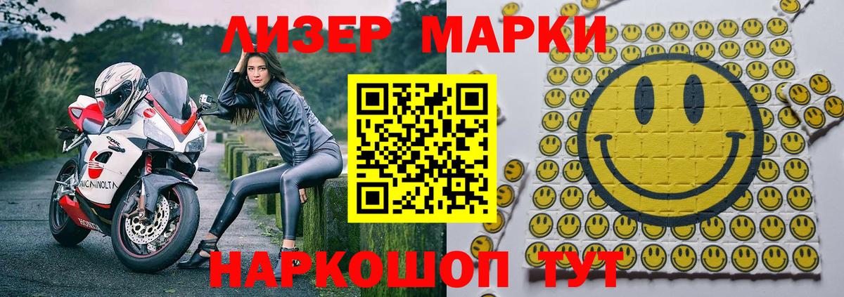 Северобайкальск  Наркотические марки 1,8мг  Марки N-bome  Вход с VPN  Наркотические марки 1,8мг 