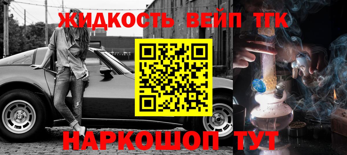 ТГК гашишное масло  Вход с VPN  сколько стоит  Северобайкальск 
