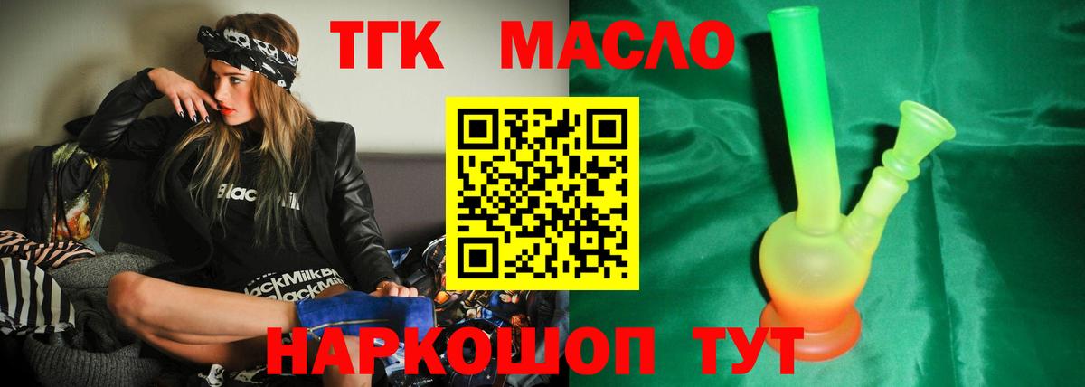 Дистиллят ТГК жижа Северобайкальск